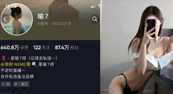 瑜七-瑜七是一位知名的微密圈女网红，她每天都会分享最新...-映美视界