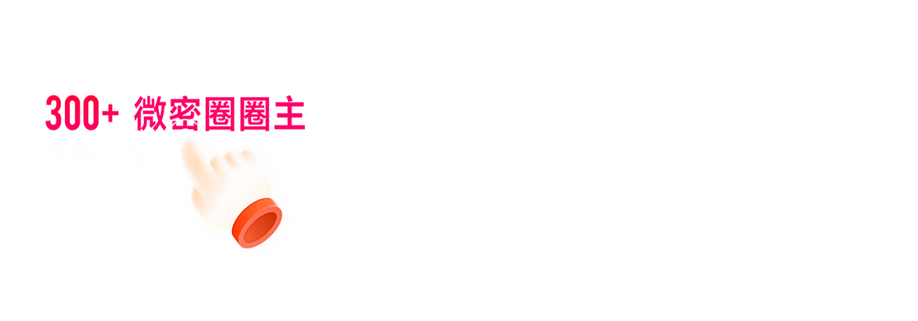 微密圈资源_抖音微密圈【密资库】