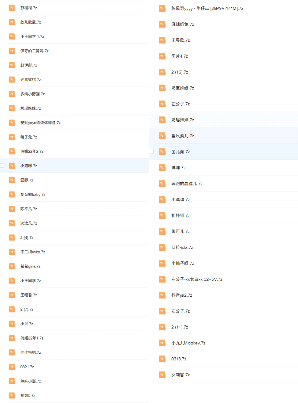 微密圈资源截图6