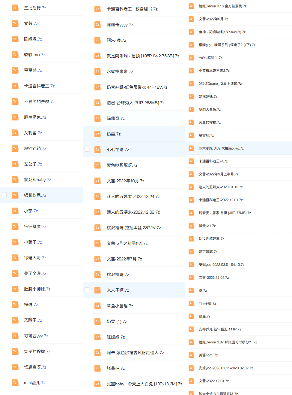 微密圈资源截图1