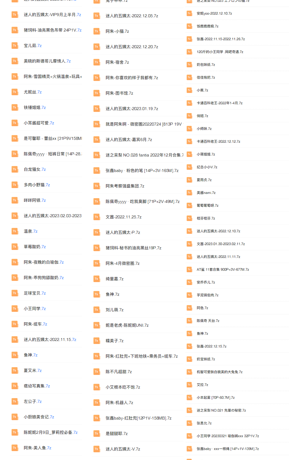 微密圈资源截图3